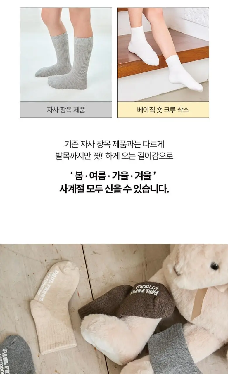 [폴프랜즈] 원사이즈 크루삭스 아리아 세트 (ARI) 상세페이지 7